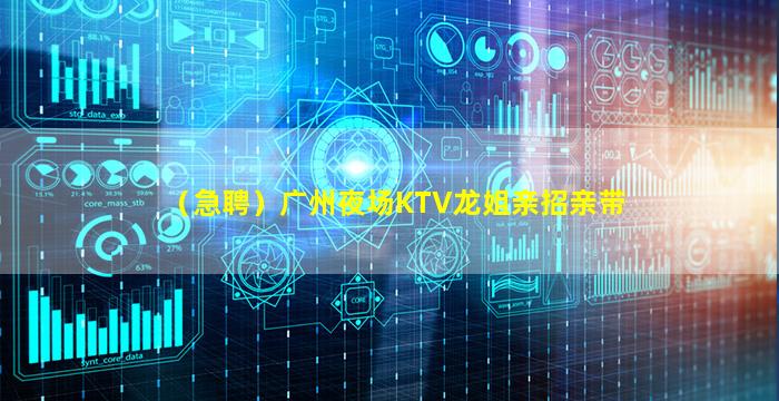 周口KTV招聘